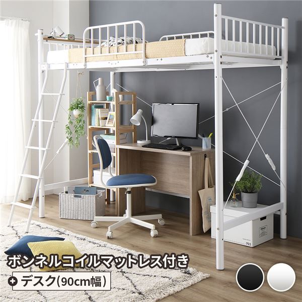 ロフトベッド シングル ベッド+デスク90cm ボンネルコイルマットレス付き ベッド：ホワイト デスク：シャビーオーク 2段階 高さ調節可 宮付き 棚付き 2口 コンセント付き 頑丈代引NG