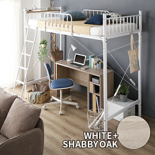 ロフトベッド シングル ベッド+デスク90cm+ラック ボンネルコイルマットレス付き ベッド：ホワイト デスク＆ラック：シャビーオーク 2段階 高さ調節可 宮付き 棚付き 2口 コンセント付き 頑丈代引NG