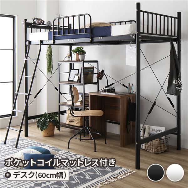 ロフトベッド シングル ベッド+デスク60cm ポケットコイルマットレス付き ベッド：ブラック デスク：ウォールナット 2段階 高さ調節可 宮付き 棚付き 2口 コンセント付き 頑丈代引NG