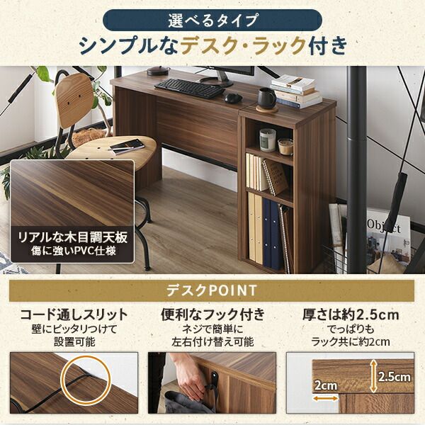 ロフトベッド シングル ベッド+デスク60cm+ラック ポケットコイルマットレス付き ベッド：ブラック デスク＆ラック：ウォールナット 2段階 高さ調節可 宮付き 棚付き 2口 コンセント付き 頑丈代引NG