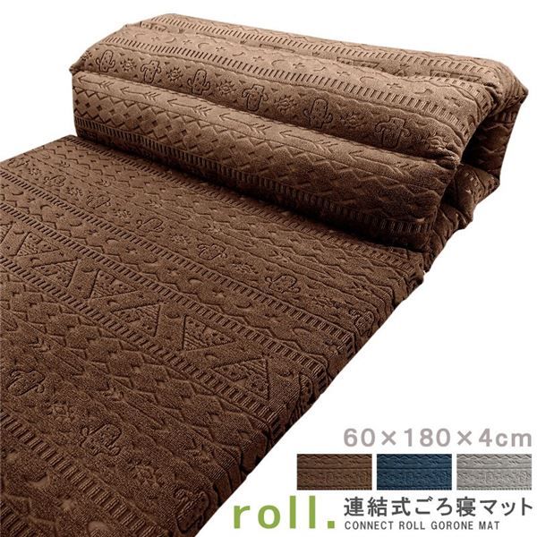 スーパSALE10倍＆4時間限定10％OFF 連結ごろ寝マット ミュラル・ブラウン