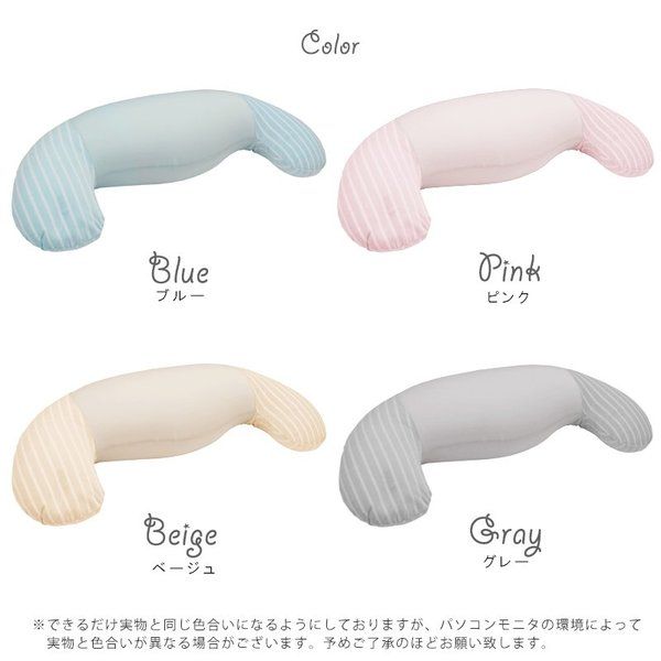 スーパSALE10倍＆4時間限定10％OFF ホールディングピロー ベージュ 抱き枕 妊婦