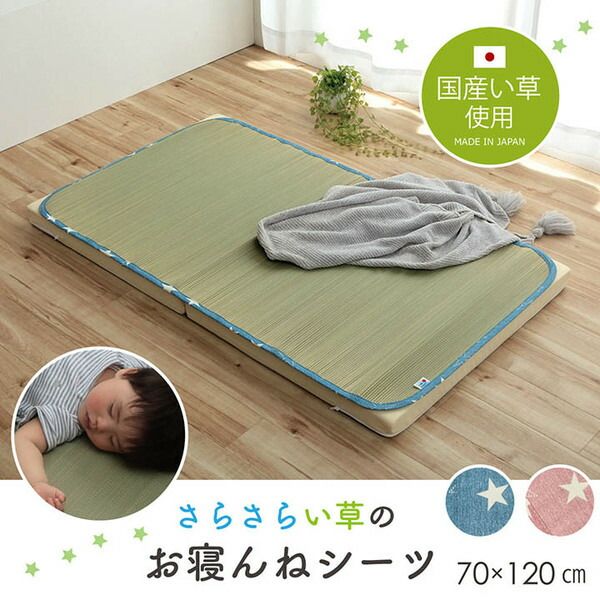 スーパSALE10倍＆4時間限定10％OFF い草 シーツ 子供用 ベビー用 約70×120cm ピンク 星柄 日本製 国産 お昼寝【代引NG】
