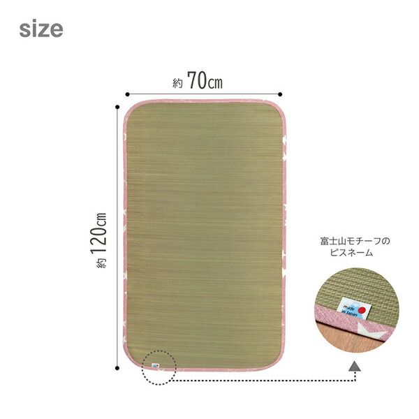スーパSALE10倍＆4時間限定10％OFF い草 シーツ 子供用 ベビー用 約70×120cm ピンク 星柄 日本製 国産 お昼寝【代引NG】
