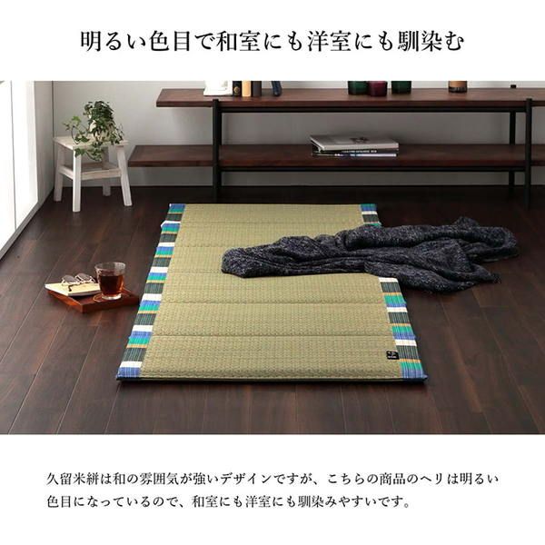 日本製 い草 い草マット マット ごろ寝マット フリーマット クッション性 和風柄 グリーン 約70×180cm代引NG