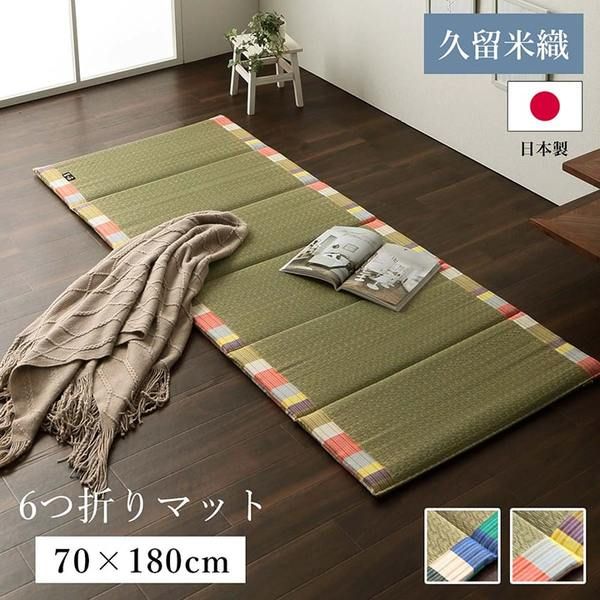 日本製 い草 い草マット マット ごろ寝マット フリーマット クッション性 和風柄 オレンジ 約70×180cm代引NG