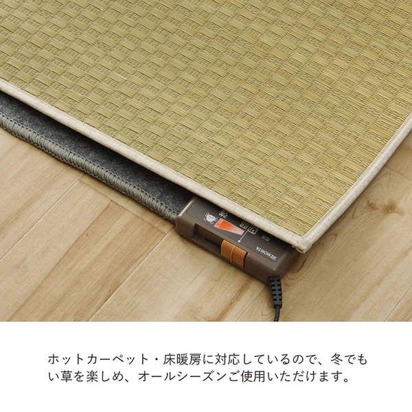 ラグ 長方形 い草 日本製 国産 自然素材 ナチュラル 市松柄 オールシーズン 消臭 シンプル 約191×300cm ホットカーペット対応 床暖房対応代引NG