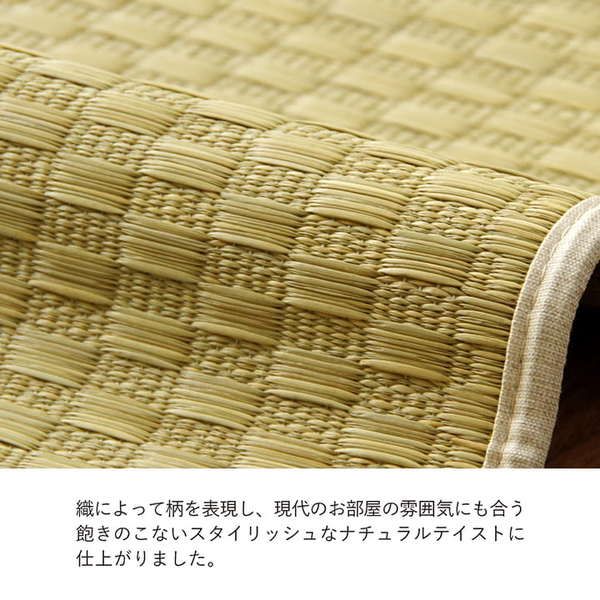 ラグ 長方形 い草 日本製 国産 自然素材 滑り止め加工 ナチュラル 市松柄 オールシーズン 消臭 シンプル 約191×300cm ホットカーペット対応 床暖房対応代引NG