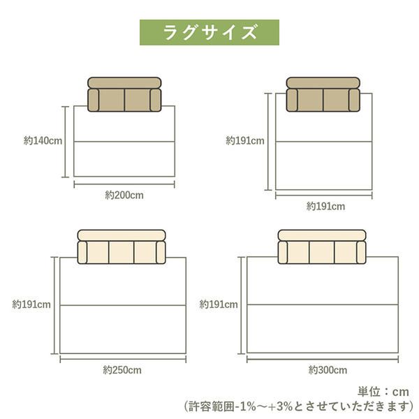 ラグ 長方形 い草 日本製 国産 自然素材 滑り止め加工 ナチュラル 市松柄 オールシーズン 消臭 シンプル 約191×300cm ホットカーペット対応 床暖房対応代引NG