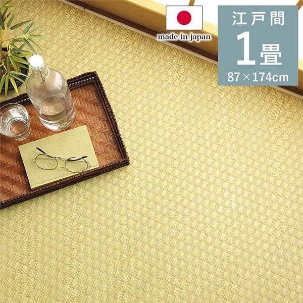 上敷き ゴザ 敷詰 カーペット い草 自然素材 日本製 国産 消臭 ナチュラル 市松柄 シンプル 江戸間1畳(約87×174cm)代引NG