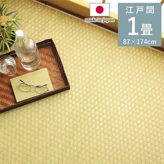 上敷き ゴザ 敷詰 カーペット い草 自然素材 日本製 国産 消臭 ナチュラル 市松柄 シンプル 江戸間1畳(約87×174cm)代引NG