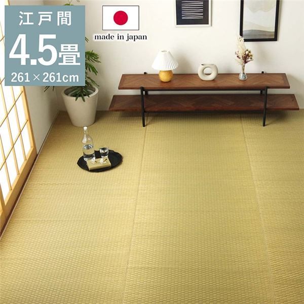 上敷き ゴザ 敷詰 カーペット い草 自然素材 日本製 国産 消臭 ナチュラル 市松柄 シンプル 江戸間4.5畳(約261×261cm)代引NG
