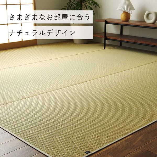 上敷き ゴザ 敷詰 カーペット い草 自然素材 日本製 国産 消臭 ナチュラル 市松柄 シンプル 江戸間6畳(約261×352cm)代引NG