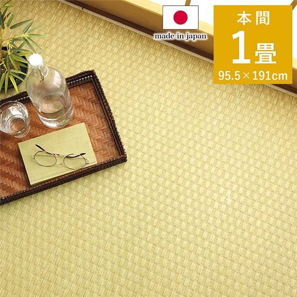 上敷き ゴザ 敷詰 カーペット い草 自然素材 日本製 国産 消臭 ナチュラル 市松柄 シンプル 本間1畳(約95.5×191cm)代引NG