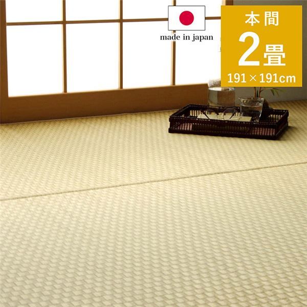 上敷き ゴザ 敷詰 カーペット い草 自然素材 日本製 国産 消臭 ナチュラル 市松柄 シンプル 本間2畳(約191×191cm)代引NG