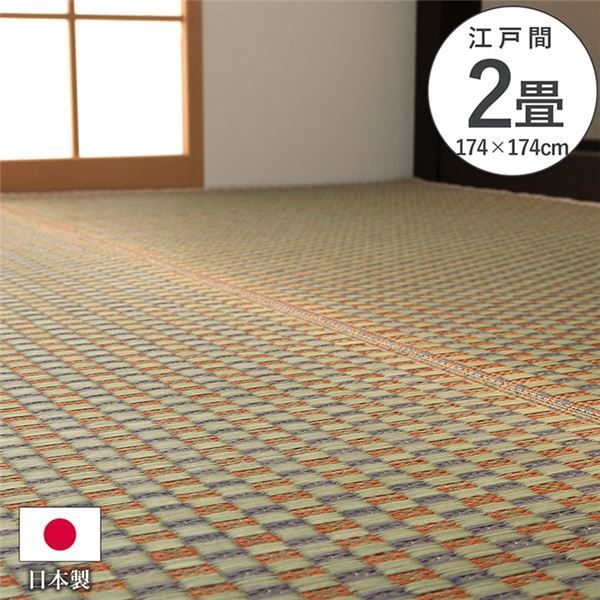 上敷き ゴザ 敷詰 カーペット い草 自然素材 日本製 国産 消臭 抗菌防臭 麻の葉 レトロ 和 ベージュ 江戸間2畳(約174×174cm)代引NG