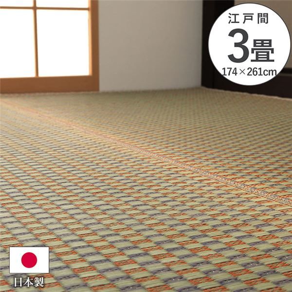 上敷き ゴザ 敷詰 カーペット い草 自然素材 日本製 国産 消臭 抗菌防臭 麻の葉 レトロ 和 ベージュ 江戸間3畳(約174×261cm)代引NG