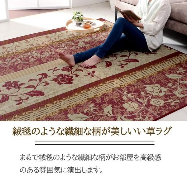 ラグ マット 国産 日本製 い草 高級感 エレガンス 消臭 自然素材 滑り止め加工 不織布 ワイン 正方形 約191×191cm代引NG
