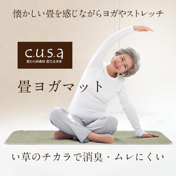 運動マット ヨガマット ストレッチマット い草 約90×180cm ナチュラル代引NG