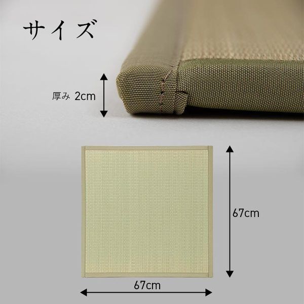 スーパSALE10倍＆4時間限定10％OFF 吸着タイプ ずれにくい 畳マット 約67×67×2cm ナチュラル【代引NG】