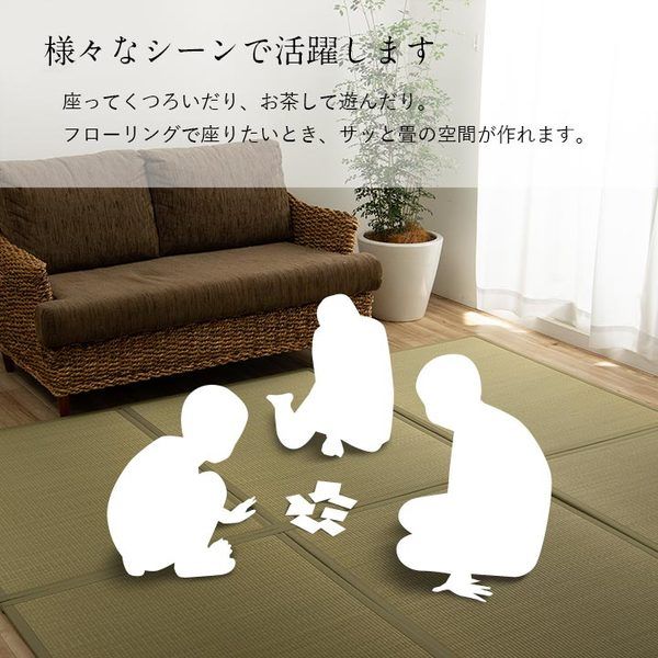 スーパSALE10倍＆4時間限定10％OFF 吸着タイプ ずれにくい 畳マット 約67×67×2cm ナチュラル【代引NG】