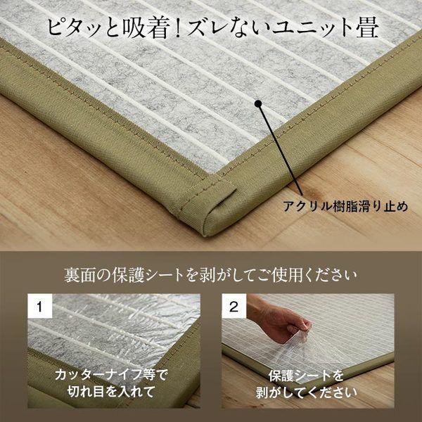 スーパSALE10倍＆4時間限定10％OFF 吸着タイプ ずれにくい 畳マット 約67×67×2cm ナチュラル【代引NG】