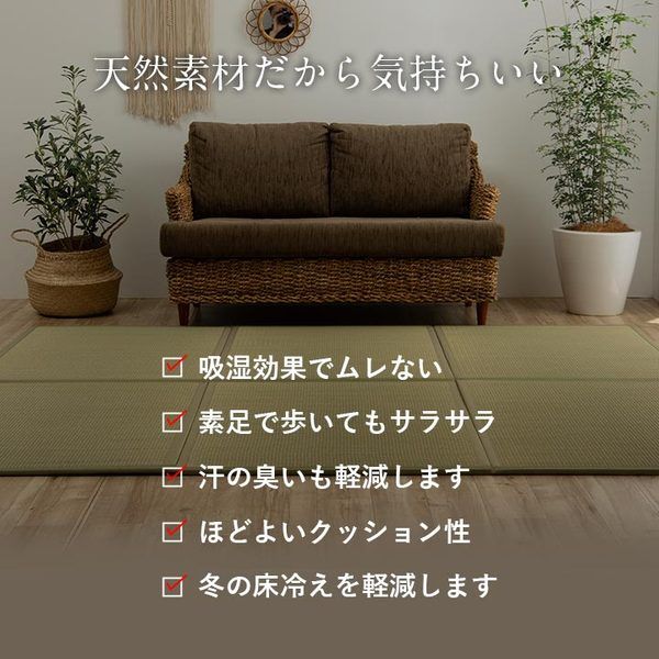 スーパSALE10倍＆4時間限定10％OFF 吸着タイプ ずれにくい 畳マット 約67×67×2cm ナチュラル【代引NG】