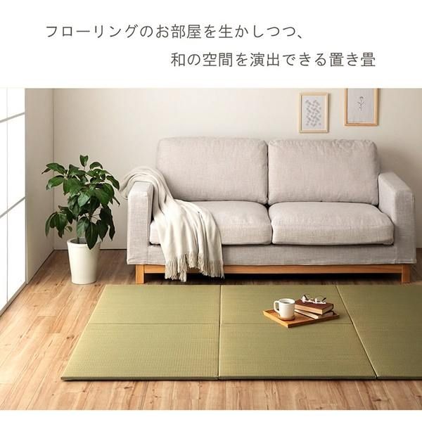 スーパSALE10倍＆4時間限定10％OFF い草 置き畳 ユニット畳 システム畳 サスティナブル 再生不織布 無地 ナチュラル 消臭 縁無し 裏面滑り止め 約70×70cm 4枚組 『みらい U畳』 irucico イルシコ【代引NG】