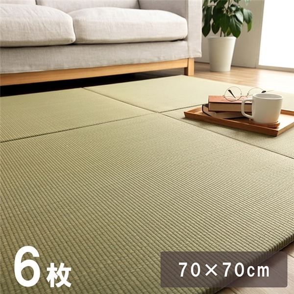 スーパSALE10倍＆4時間限定10％OFF い草 置き畳 ユニット畳 システム畳 サスティナブル 再生不織布 無地 ナチュラル 消臭 縁無し 裏面滑り止め 約70×70cm 6枚組 『みらい U畳』 irucico イルシコ【代引NG】