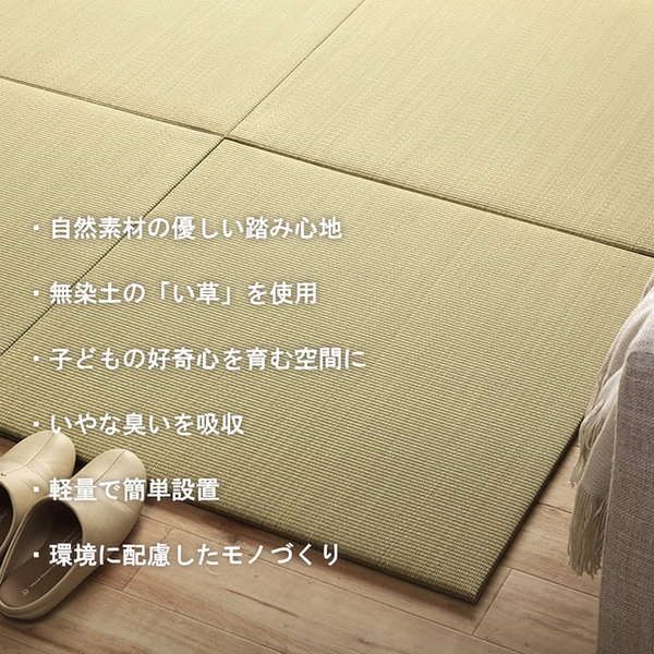 スーパSALE10倍＆4時間限定10％OFF い草 置き畳 ユニット畳 システム畳 サスティナブル 再生不織布 無地 ナチュラル 消臭 縁無し 裏面滑り止め 約70×70cm 6枚組 『みらい U畳』 irucico イルシコ【代引NG】
