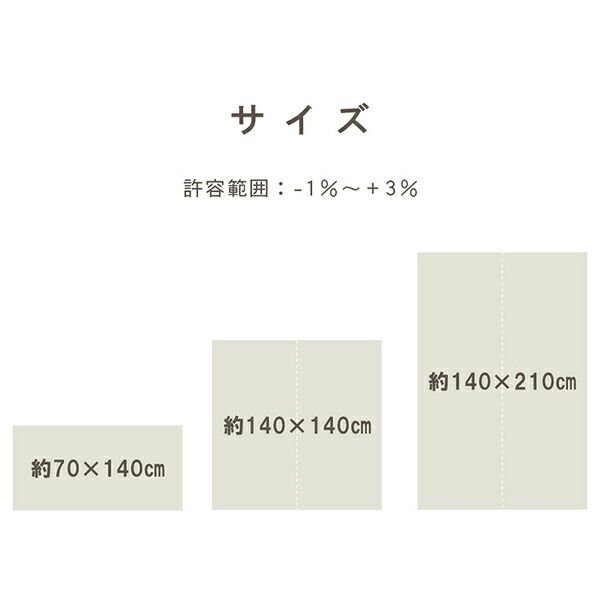 サスティナブル irucico いるしこ みらい 自然素材 国産 日本製 い草 無垢 敷き物 ラグ カーペット マット 消臭 蒸れにくい ナチュラル 約140×210cm代引NG