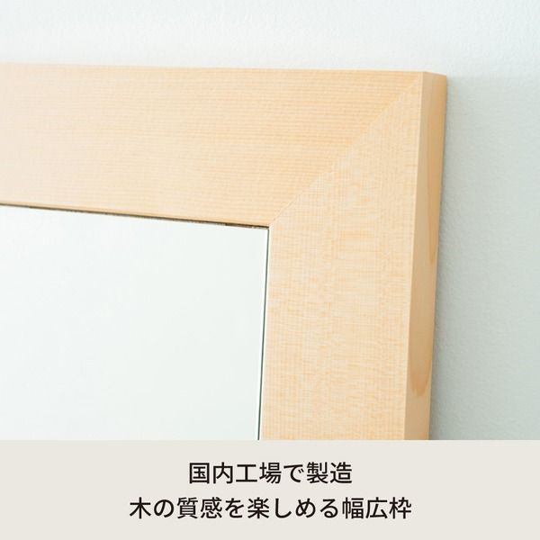スーパSALE10倍＆4時間限定10％OFF 幅広枠ウォールミラー(54×130)(ナチュラル) 天然木/姿見鏡/ワイド/高級感/木製/飛散防止加工/壁掛け/北欧風/ヴィンテージ/日本製/完成品/NK-36