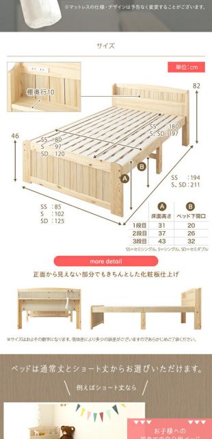 ベッド シングル ボンネルコイルマットレス付き ナチュラル 木製 天然木 パイン材使用 宮付き 棚付き 宮棚付き 2口 コンセント付き 高さ調整可 ベッド下収納可 布団対応 すのこベッド ベット シングルベッド Sベッド代引NG