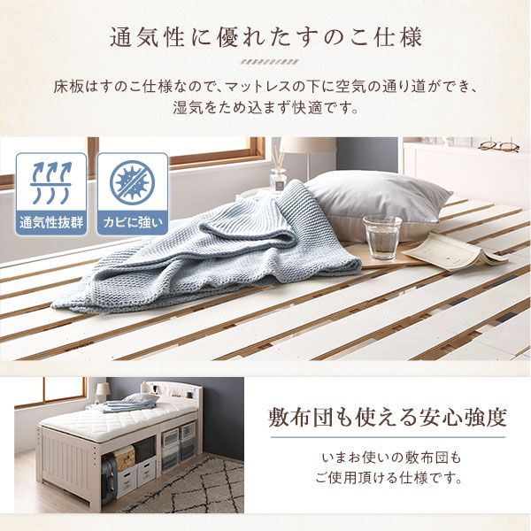 ベッド シングル フレームのみ ナチュラル 木製 天然木 パイン材使用 宮付き 棚付き 宮棚付き 2口 コンセント付き 高さ調整可 大容量 ベッド下収納可 布団対応 カントリー調 すのこベッド ベット シングルベッド Sベッド代引NG