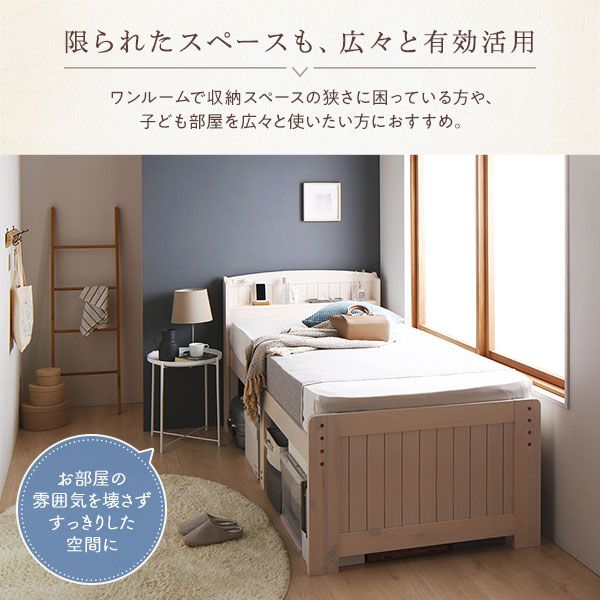ベッド シングル フレームのみ ナチュラル 木製 天然木 パイン材使用 宮付き 棚付き 宮棚付き 2口 コンセント付き 高さ調整可 大容量 ベッド下収納可 布団対応 カントリー調 すのこベッド ベット シングルベッド Sベッド代引NG