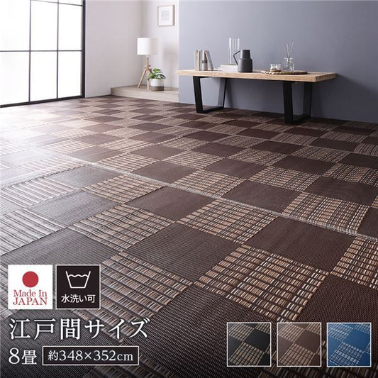 ラグ マット い草 調 江戸間8畳 約348×352cm ブラウン 洗える 日本製 国産 軽量 速乾性 除菌スプレー対応 市松模様 ポリプロピレン 敷物 フロアマット ラグカーペット イ草 アウトドア レジャー代引NG