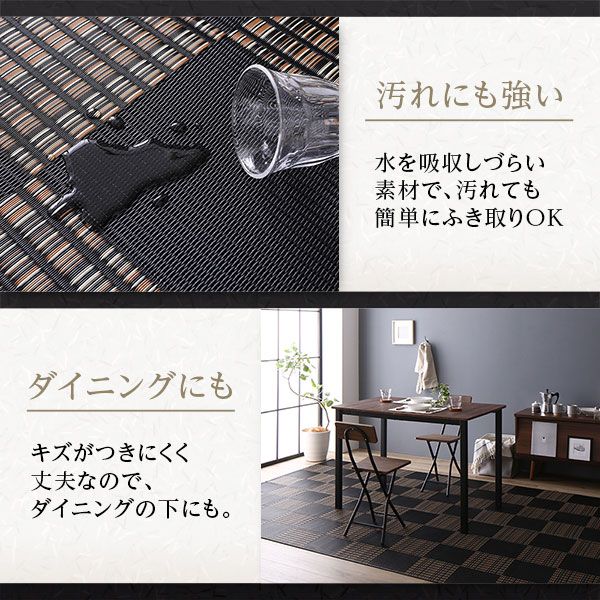 ラグ マット い草 調 江戸間6畳 約261×352cm ブラウン 洗える 日本製 国産 軽量 速乾性 除菌スプレー対応 市松模様 ポリプロピレン 敷物 フロアマット ラグカーペット イ草 アウトドア レジャー代引NG