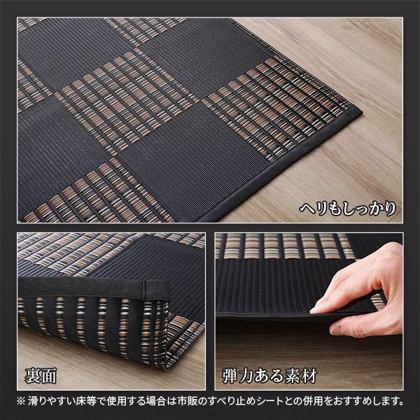 ラグ マット い草 調 江戸間4.5畳 約261×261cm ブラック 洗える 日本製 国産 軽量 速乾性 除菌スプレー対応 市松模様 ポリプロピレン 敷物 フロアマット ラグカーペット イ草 アウトドア レジャー代引NG