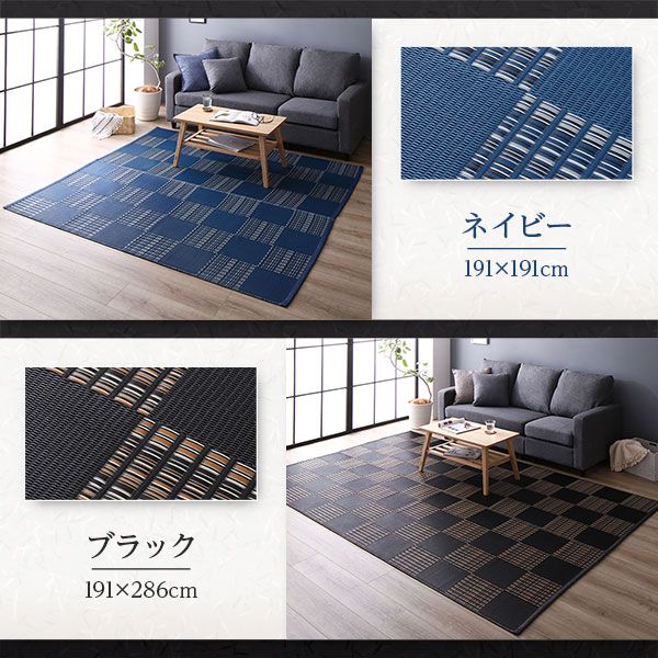ラグ マット い草 調 本間6畳 約286.5×382cm ブラウン 洗える 日本製 国産 軽量 速乾性 除菌スプレー対応 市松模様 ポリプロピレン 敷物 フロアマット ラグカーペット イ草 アウトドア レジャー代引NG