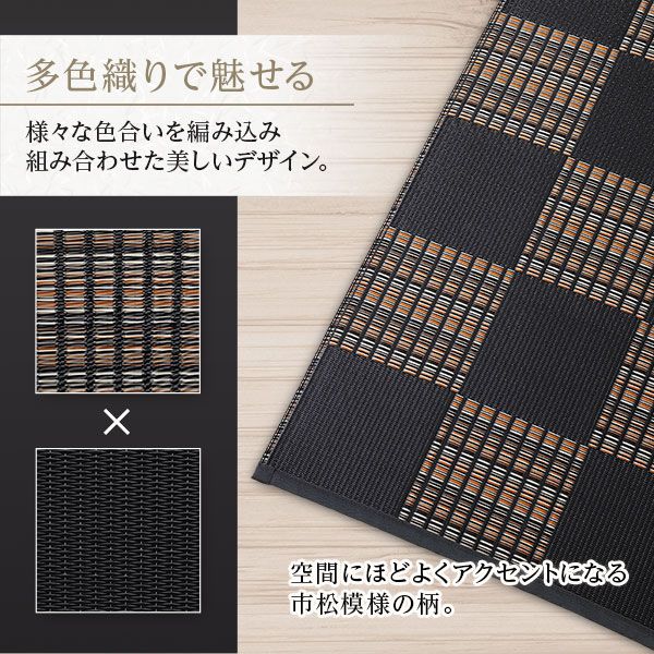 ラグ マット い草 調 江戸間6畳 約261×352cm ネイビー 洗える 日本製 国産 軽量 速乾性 除菌スプレー対応 市松模様 ポリプロピレン 敷物 フロアマット ラグカーペット イ草 アウトドア レジャー代引NG