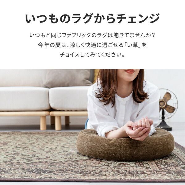 い草ラグ(裏貼り) コンチェルト ブルー 約191×250cm代引NG