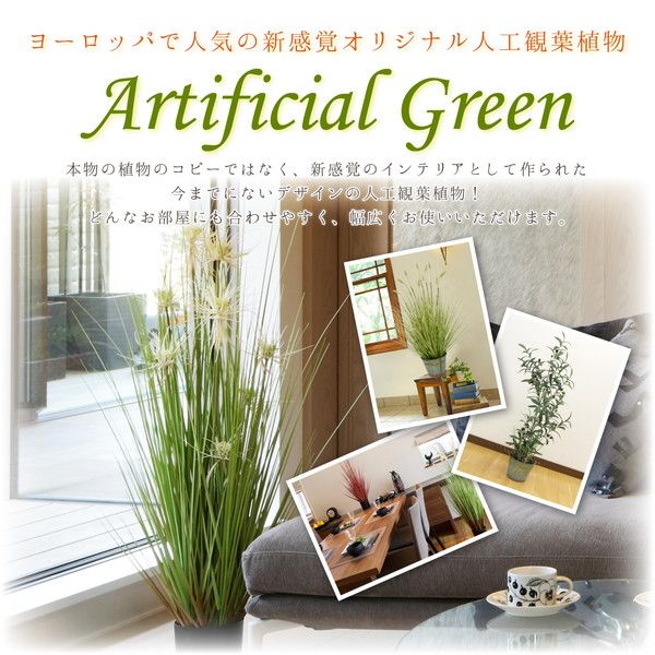 スーパSALE10倍＆4時間限定10％OFF 人工観葉植物/インテリアグリーン ボールグラス L 約153cm【代引NG】