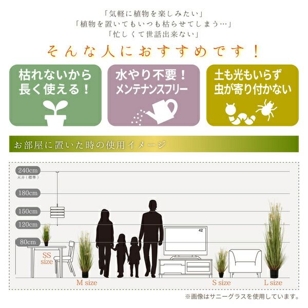 スーパSALE10倍＆4時間限定10％OFF 人工観葉植物/インテリアグリーン ボールグラス L 約153cm【代引NG】
