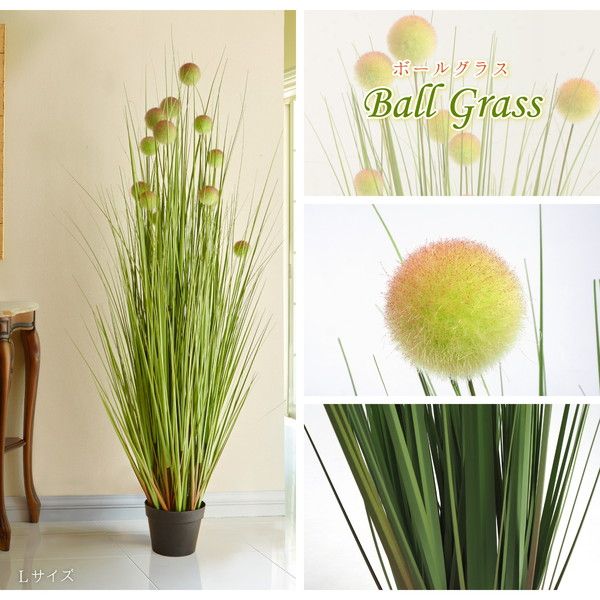 スーパSALE10倍＆4時間限定10％OFF 人工観葉植物/インテリアグリーン ボールグラス L 約153cm【代引NG】