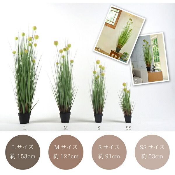 スーパSALE10倍＆4時間限定10％OFF 人工観葉植物/インテリアグリーン ボールグラス L 約153cm【代引NG】