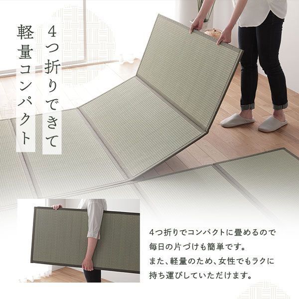 い草香る折り畳みマットレス 4つ折り 双目織 緑 シングル 約100×200×1.1cm代引NG