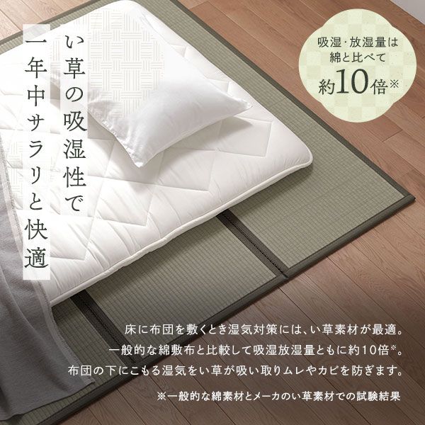 い草香る折り畳みマットレス 4つ折り 双目織 緑 ダブル 約140×200×1.1cm代引NG