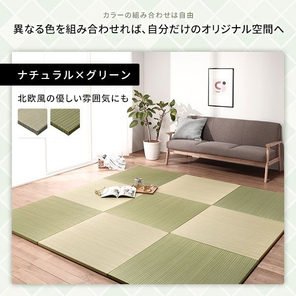 〔9枚セット〕 置き畳 ユニット畳 約幅82×奥行82×高さ2.5cm イエロー い草 イ草 100％ 軽量 軽い 空気清浄 消臭機能 調湿機能 保湿 断熱機能 弾力性 消音性 裏面不織布 滑り止め付 傷防止 キズ防止 防音対策 へりなし フラット仕様 畳マット 【代引NG】
