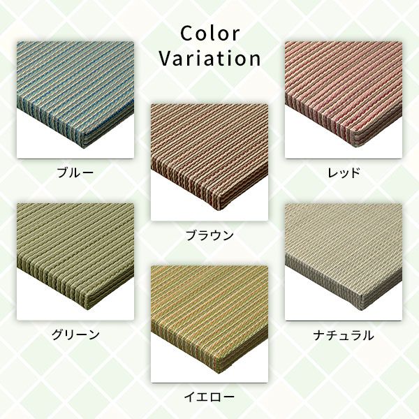 〔9枚セット〕 置き畳 ユニット畳 約幅82×奥行82×高さ2.5cm レッド い草 イ草 100％ 軽量 軽い 空気清浄 消臭機能 調湿機能 保湿 断熱機能 弾力性 消音性 裏面不織布 滑り止め付 傷防止 キズ防止 防音対策 へりなし フラット仕様 畳マット リビング ダイ...【代引NG】