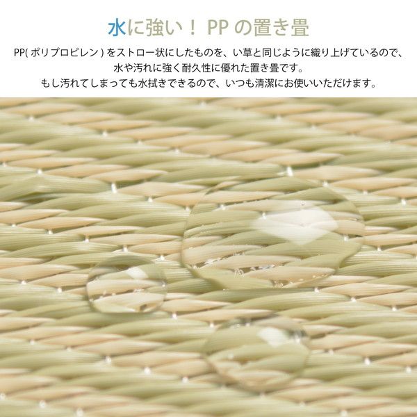 スーパSALE10倍＆4時間限定10％OFF 【9枚入】 PP 置き畳/ユニット畳 【市松模様 グリーン 約幅82×奥行82×高さ2.5cm】 大型 洗える 軽量 防滑 キズ防止【代引NG】